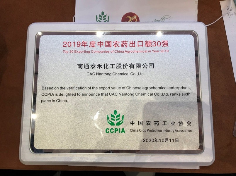 ����Ѱ�������� ��������ȴ���� ������2019�й�ũҩ���ڶ�30ǿ���������� �������ǲ��ɷ�λ�е����������������