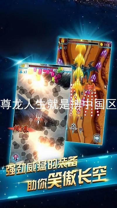 尊龙人生就是搏中国区